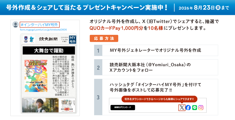 プレゼントキャンペーン実施中！