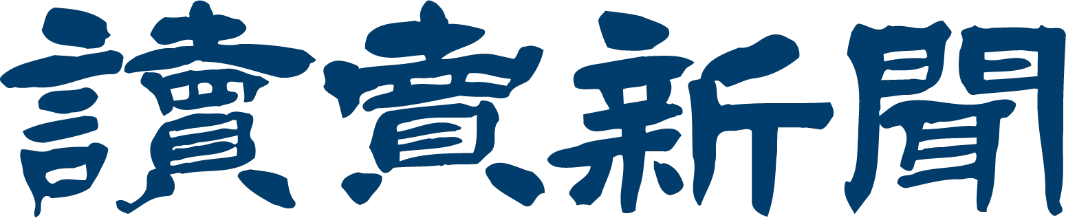 読売新聞